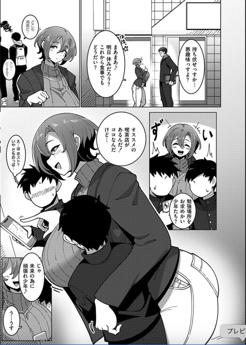 王子サマ女子 王生さん