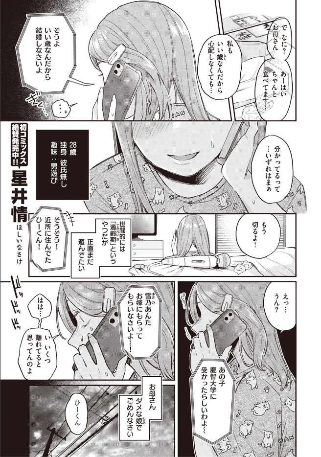 かつておねショタだった僕ら
