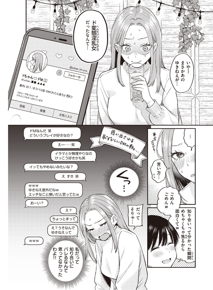 かつておねショタだった僕ら