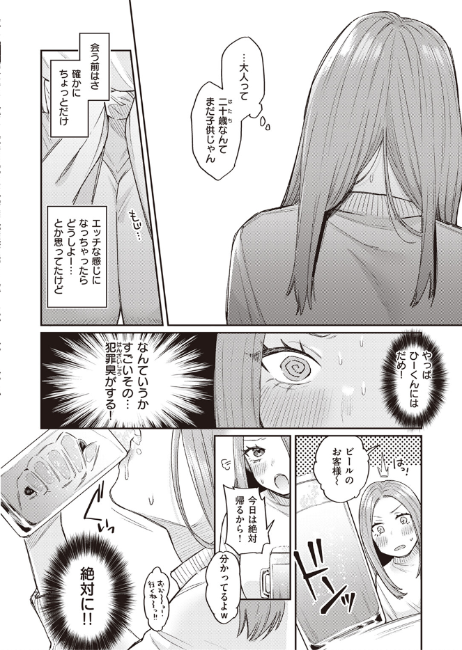 かつておねショタだった僕ら