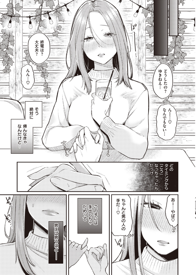 かつておねショタだった僕ら