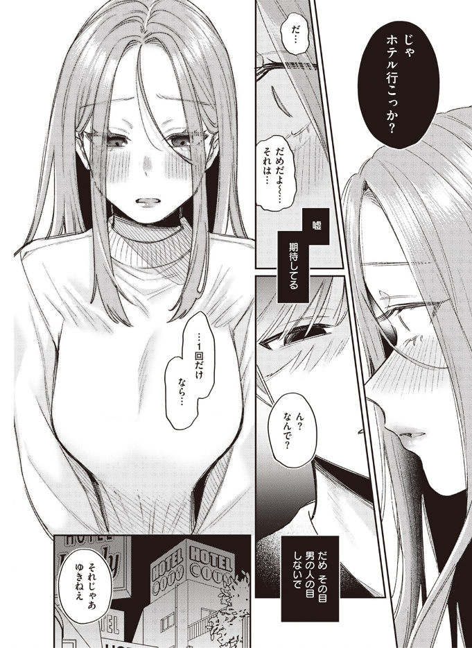 かつておねショタだった僕ら