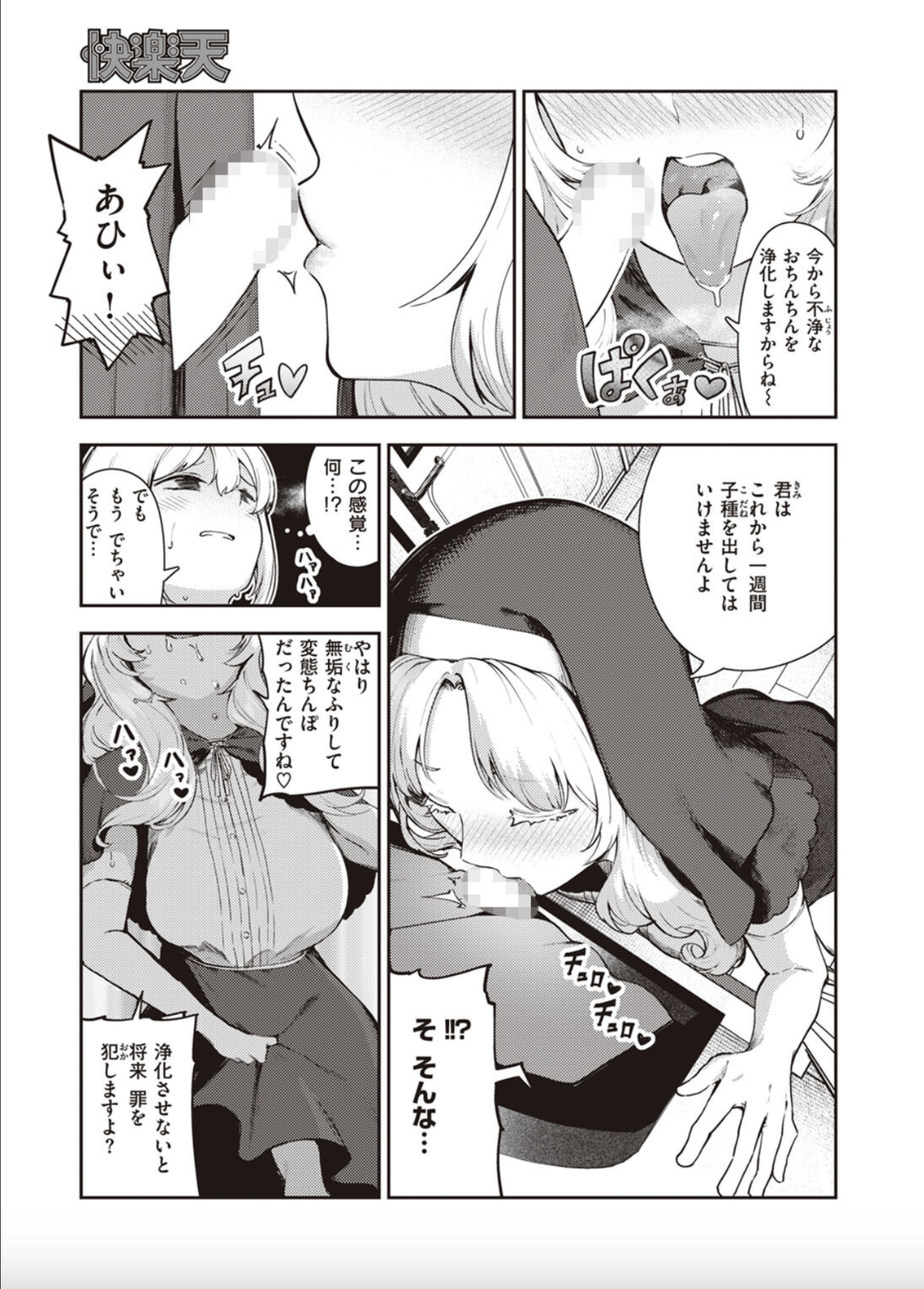 懺悔射精