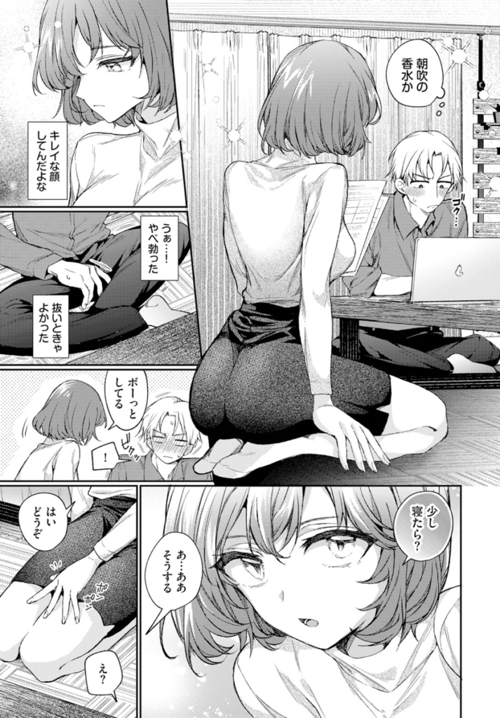 ワンナイト・エラー