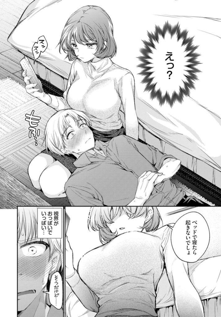 ワンナイト・エラー